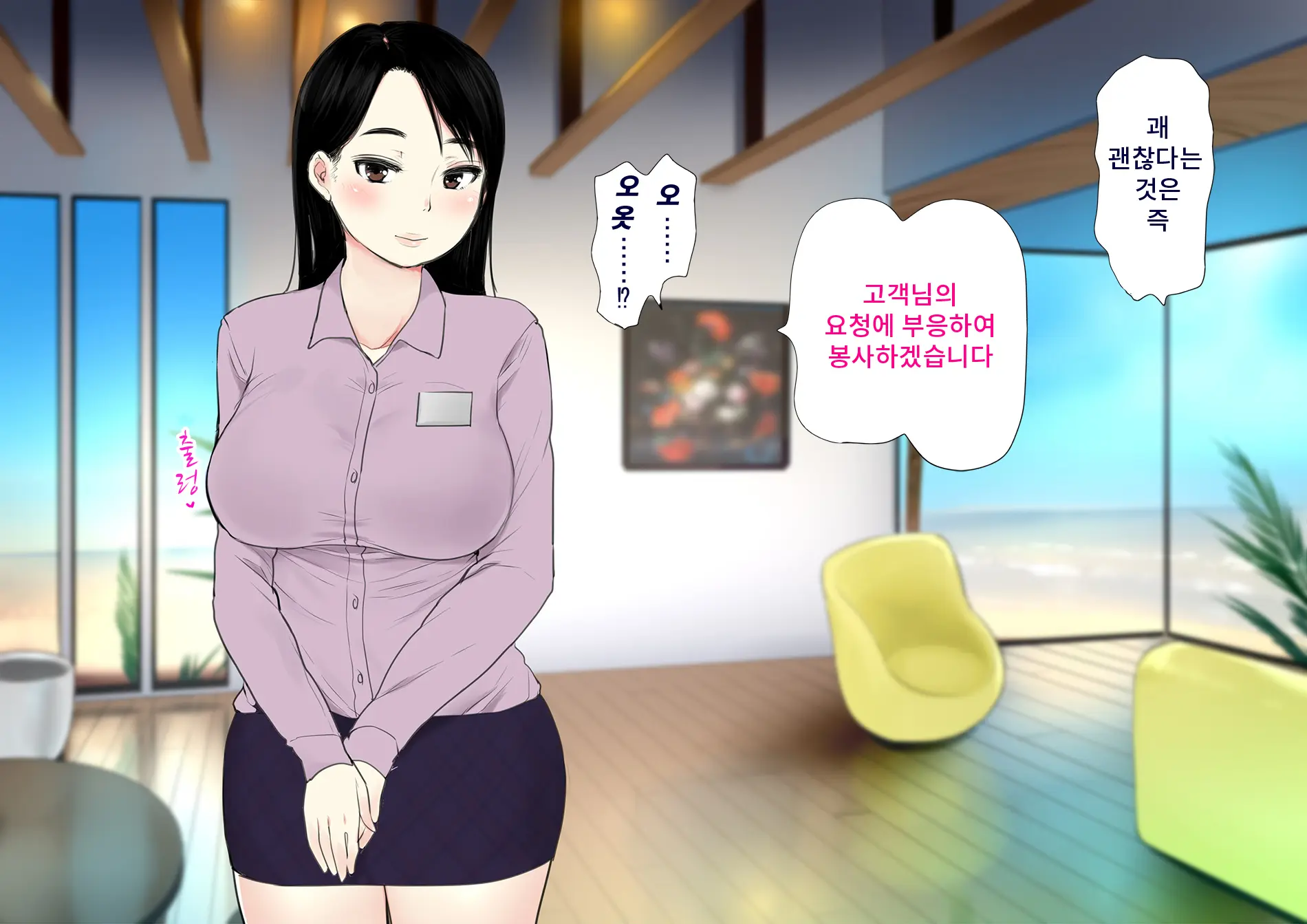 Harem Resort ~Nangoku De Kyonyuu Bijo-Tachi Ga Gohoushi Itashimasu~ | 하렘·리조트 ~남국에서 거유 미녀들이 봉사해드립니다~